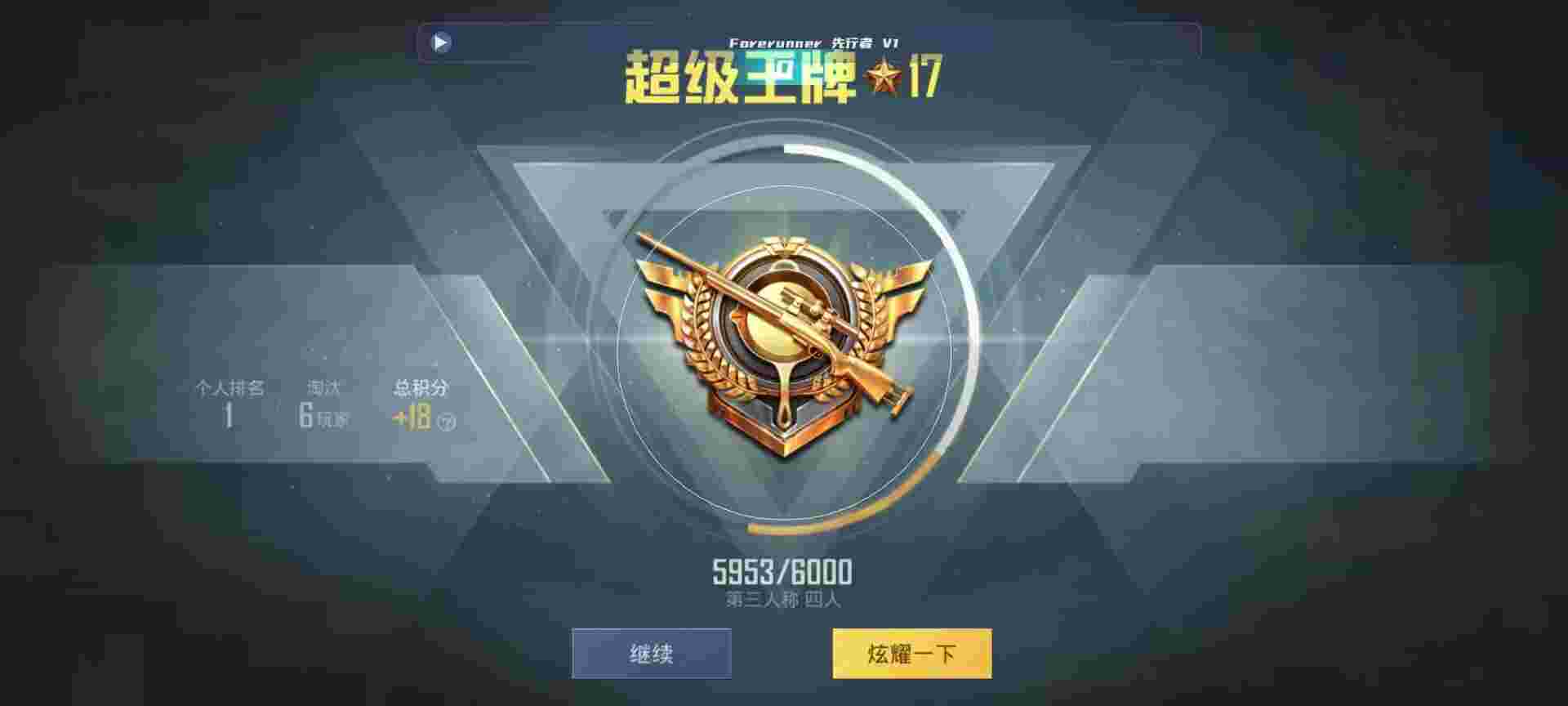 和平精英鸡腿辅助自瞄 - 和平精英魔神之战辅助防封辅助预览图
